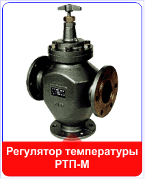 Регулятор Температуры РТП-М