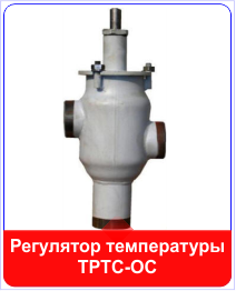 Регулятор температуры ТРТС-ОС