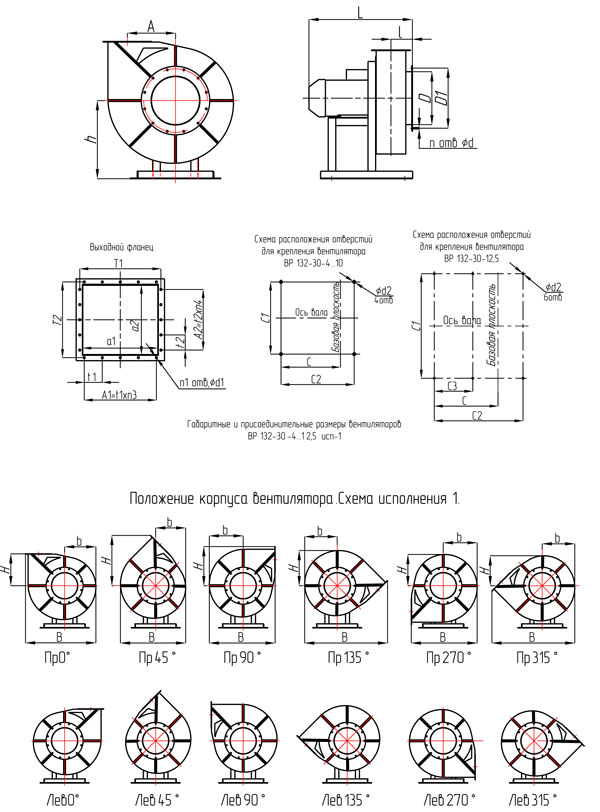 Габаритно-присоединительные размеры вентиляторов ВР 132-30 исп.1