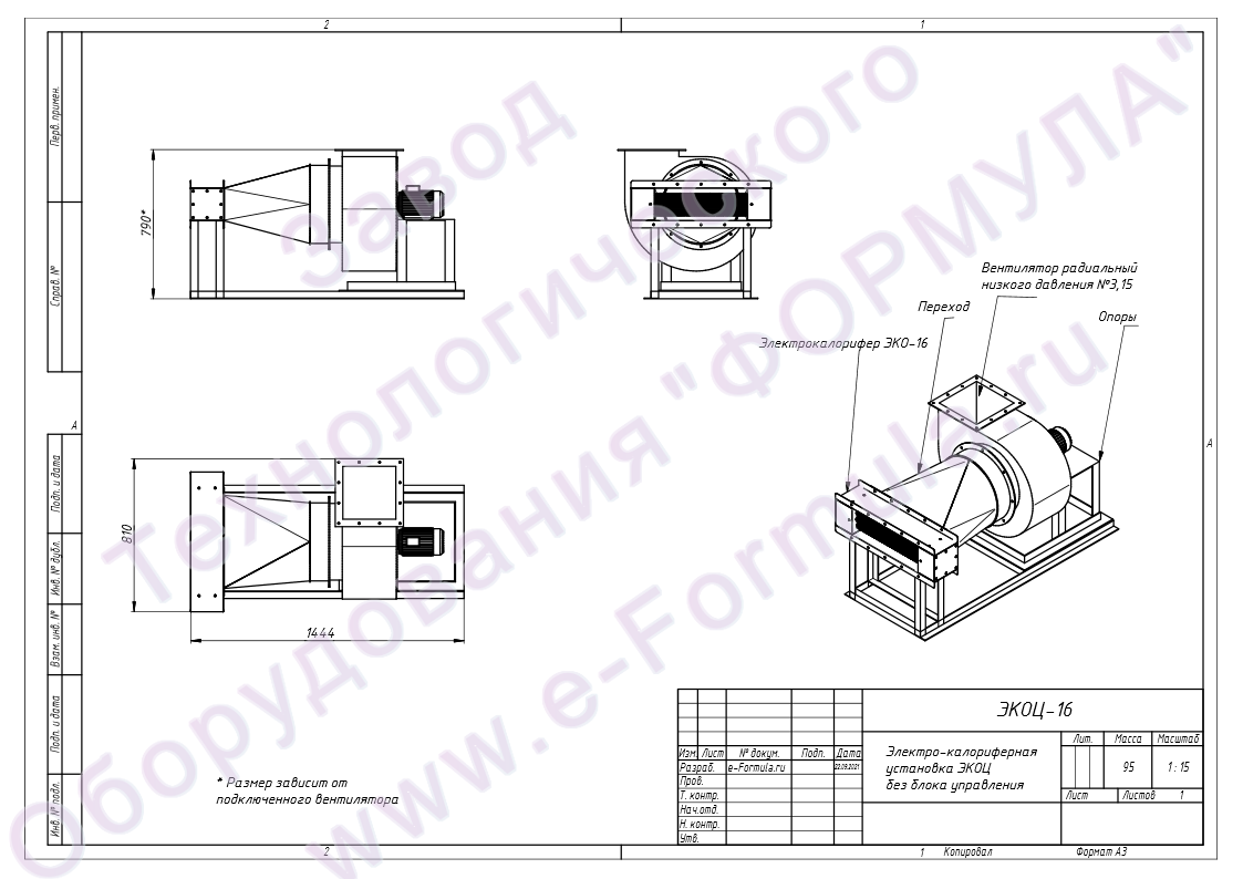 Чертёж Электрокалориферной приточной установки ЭКОЦ-16