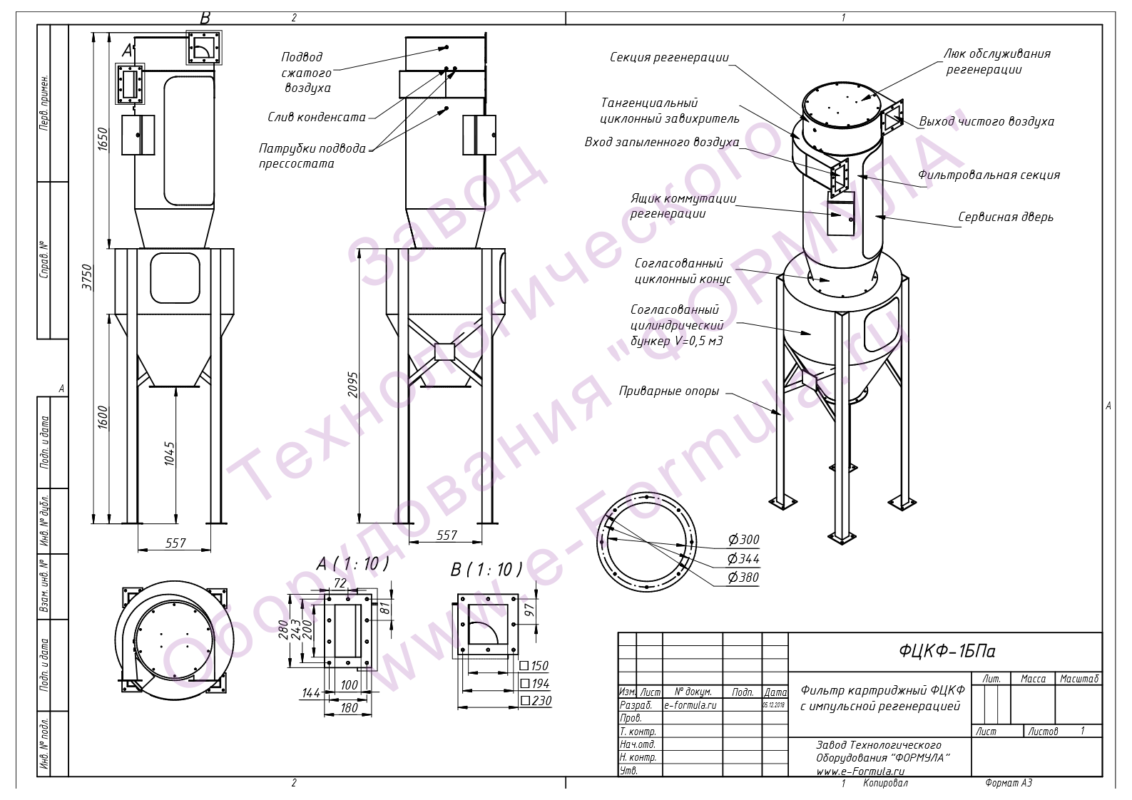 Газовый фильтр чертеж