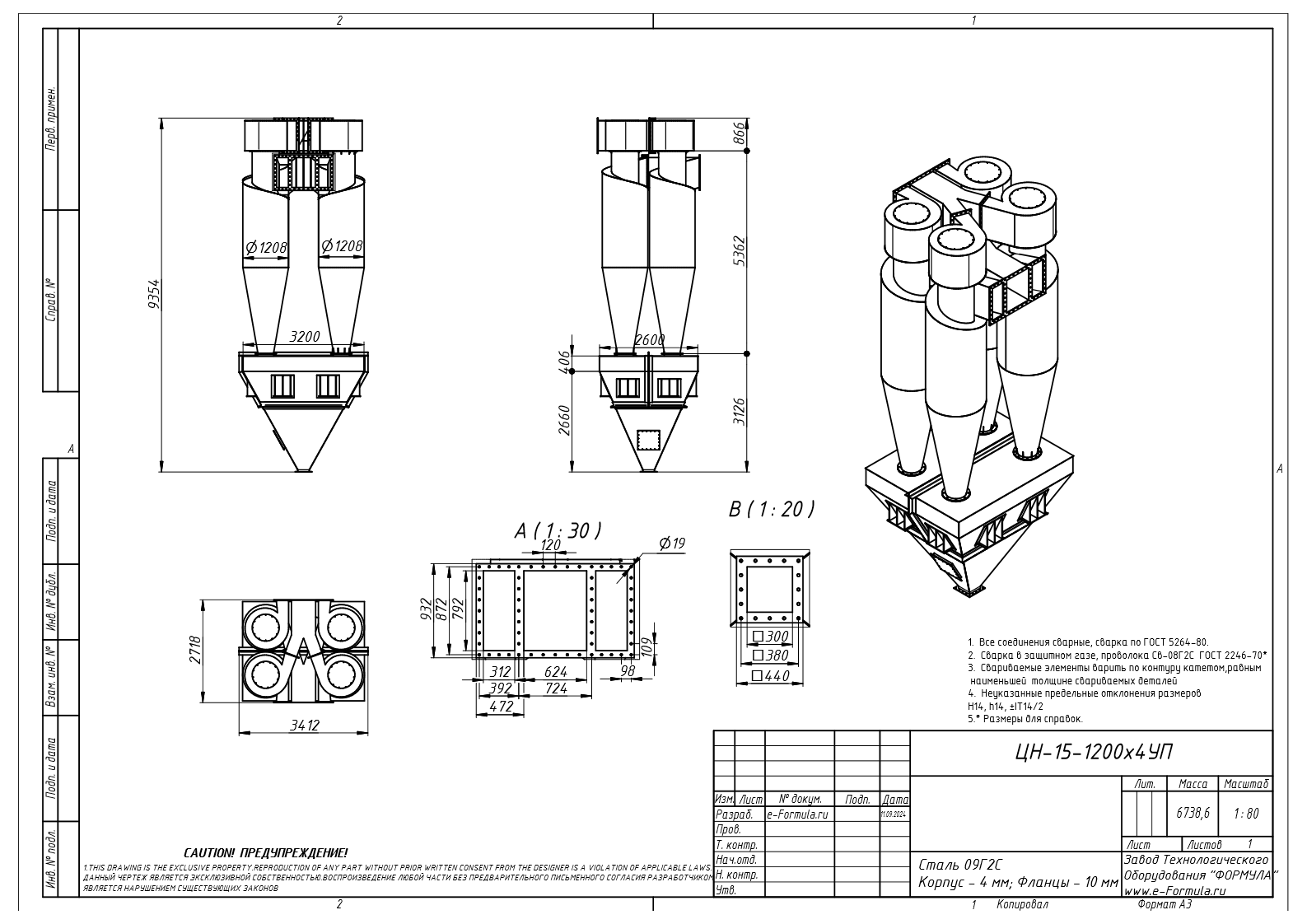 Чертёж циклона мелкой пыли ЦН-15-1200 х 4УП